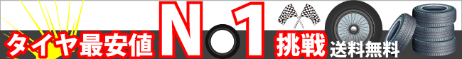 タイヤ